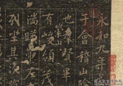 图片[2]-Dingwu Orchid Pavilion Preface Rubbing in Zhao’s Collection-China Archive